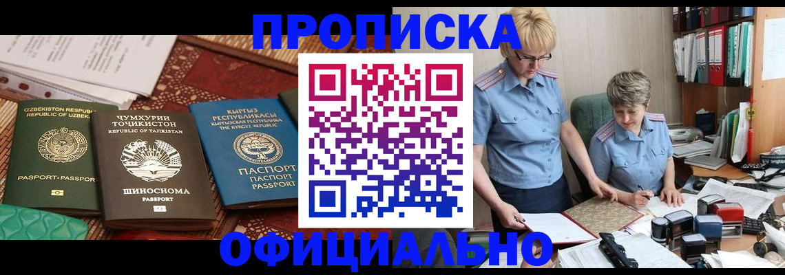 прописка для кредита в Дорогобуже